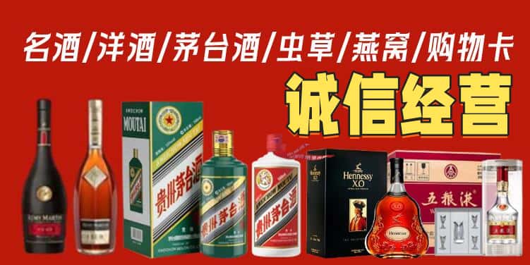 上海松江区烟酒回收电话