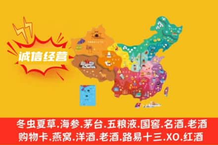 上海松江区名酒回收服务区域.jpg