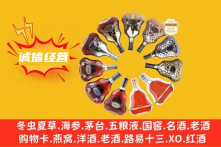上海松江区求购回收XO洋酒