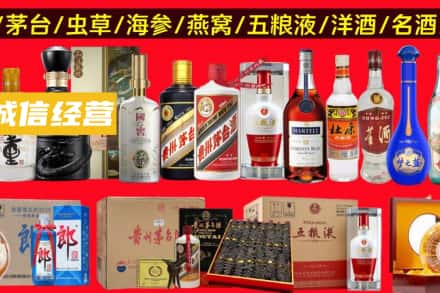 上海松江区烟酒回收酒.jpg